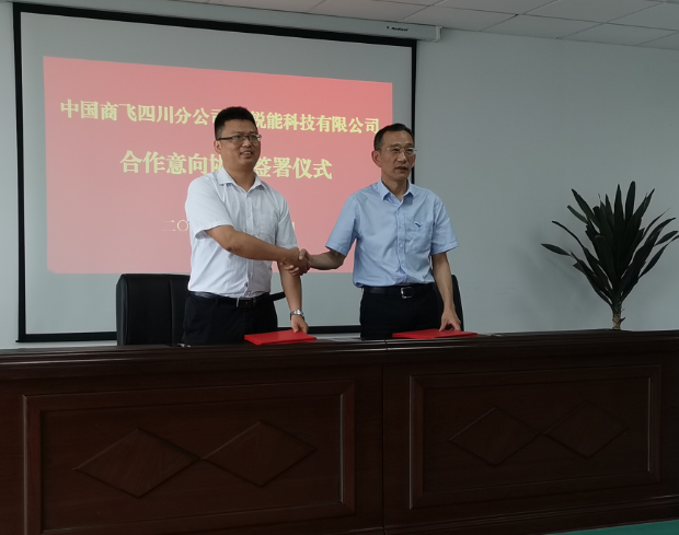 中國(guó)商飛四川分公司與北京微星世紀科技有限公司合作意向(xiàng)協議